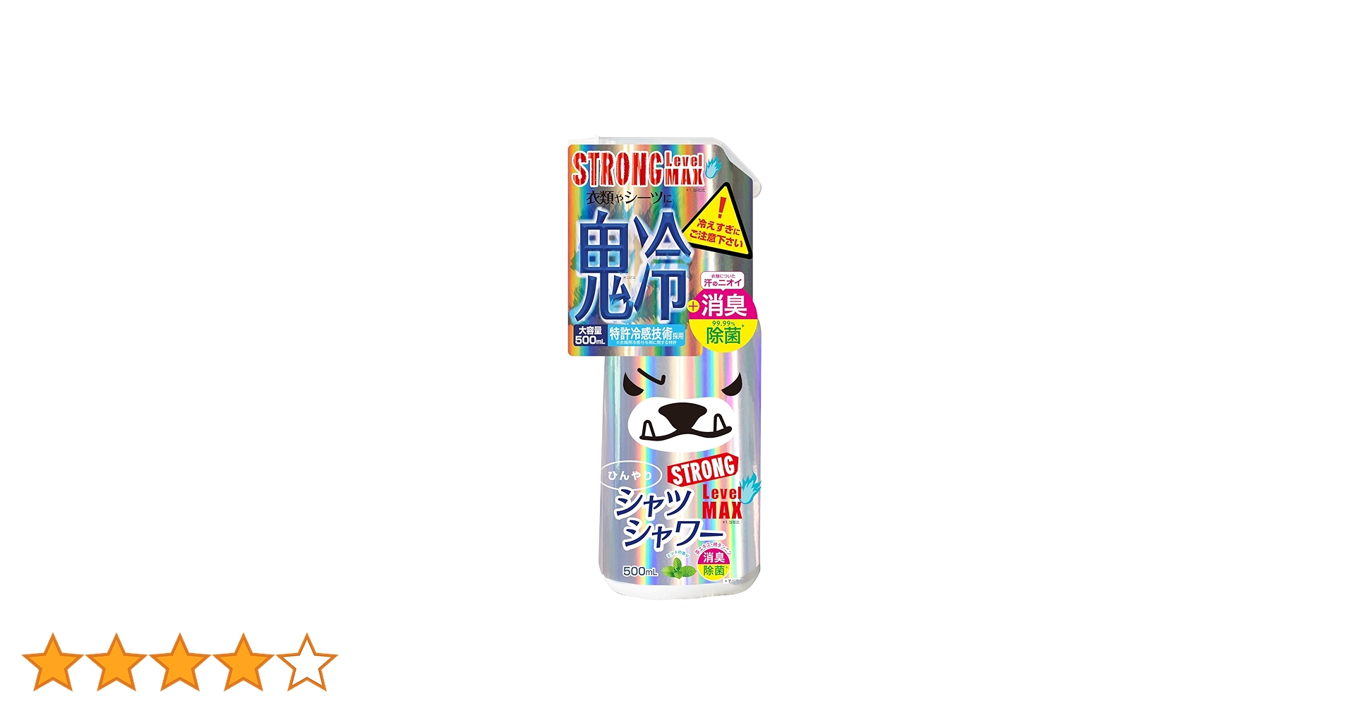 Amazon | ひんやりシャツシャワー ストロング レベルMAX 500mL